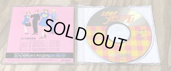 Photo3: Tokimeki Memorial (ときめきメモリアル) (3)