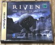Photo1: Riven: The Sequel to Myst (リヴン ザ シークェル トゥー ミスト) (1)