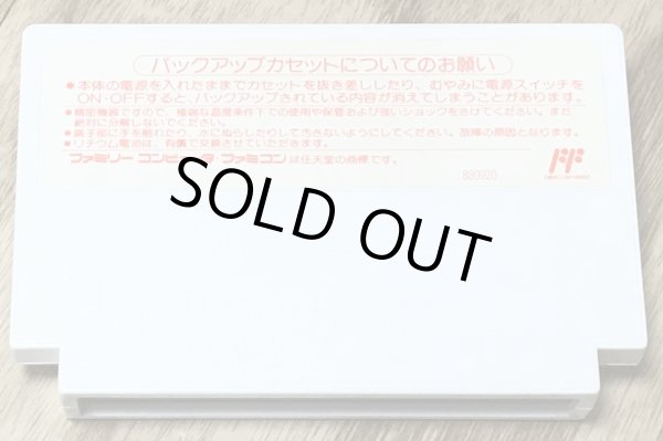 Photo2: Ys II (イースII) (2)