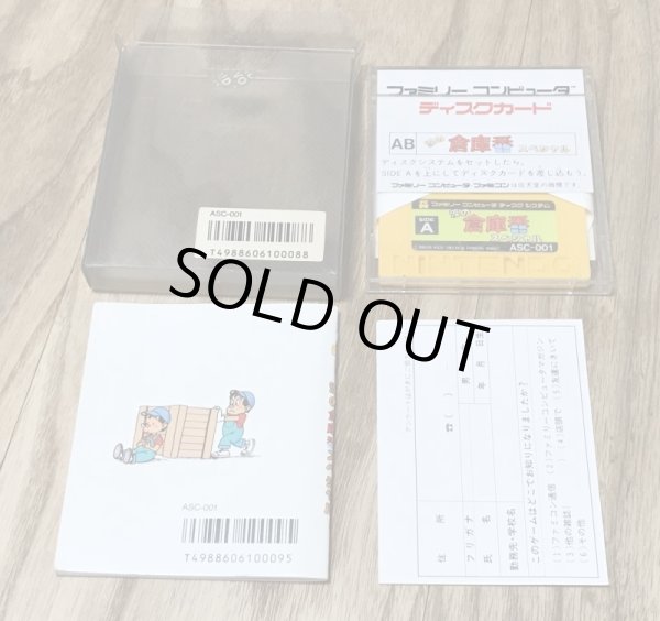 Photo5: Namida no Soukoban Special (涙の倉庫番スペシャル) [Boxed] (5)