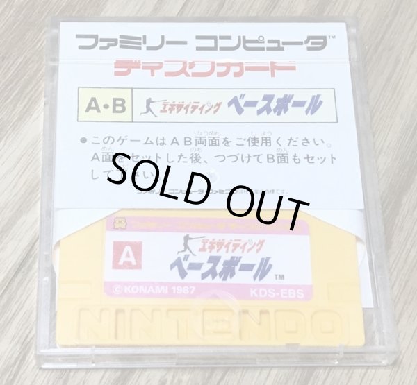 Photo2: Exciting Baseball (エキサイティング ベースボール) (2)