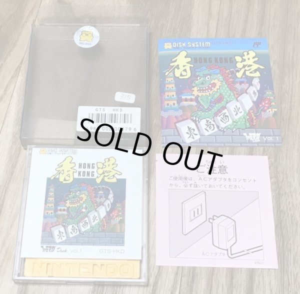 Photo3: Hong Kong - Famimaga Disk Vol. 1 (ファミマガDisk Vol.1 香港) [Boxed] (3)