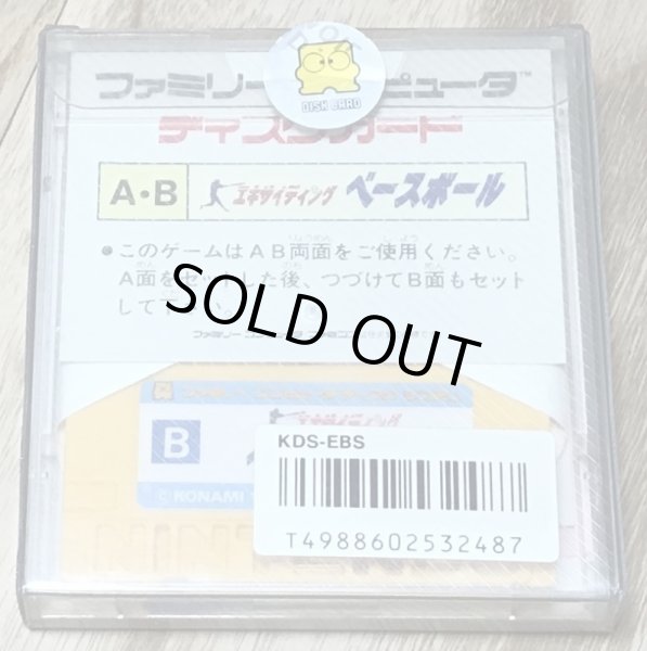 Photo2: Exciting Baseball (エキサイティング ベースボール) [Boxed] w/ Collector Card (2)