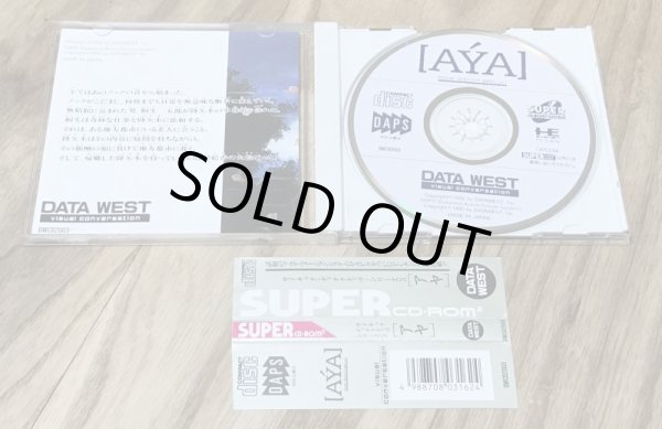 Photo3: AYA Psychic Detective Series Vol 3 (AYA サイキック・ディテクティブ・シリーズ Vol.3) (3)