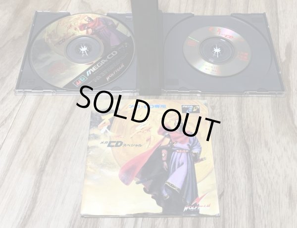 Photo3: Tenbu Mega CD Special (天舞メガＣＤスペシャル) (3)