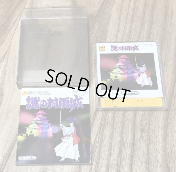 Photo4: The Mysterious Murasame Castle / Nazo no Murasame Jō (謎の村雨城) [Boxed] (4)