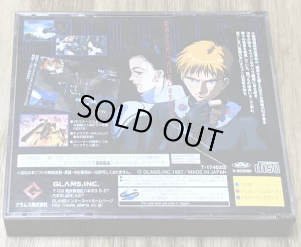 Photo2: QuoVadis 2: Wakusei Kyoushuu Ovan Rei (クォヴァディス2〜惑星強襲オヴァン・レイ〜) (2)