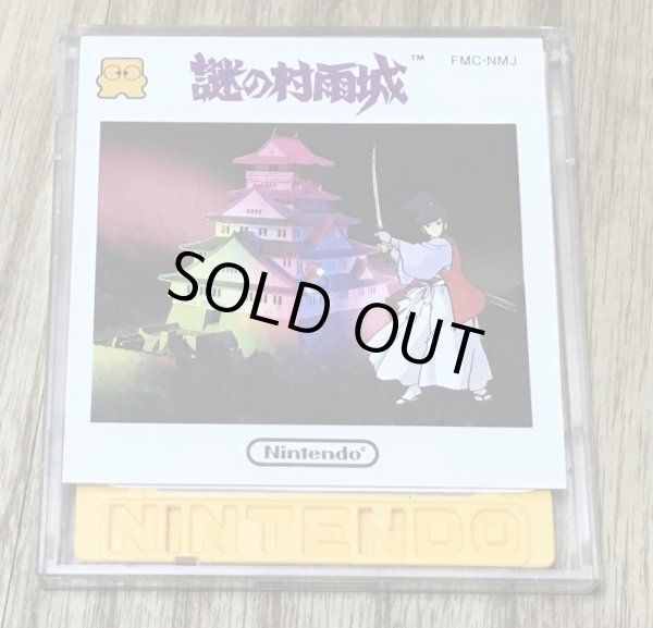 Photo5: The Mysterious Murasame Castle / Nazo no Murasame Jō (謎の村雨城) [Boxed] (5)