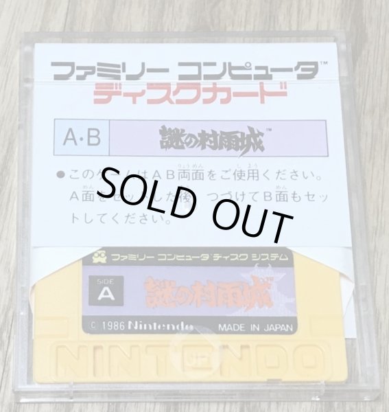 Photo6: The Mysterious Murasame Castle / Nazo no Murasame Jō (謎の村雨城) [Boxed] (6)