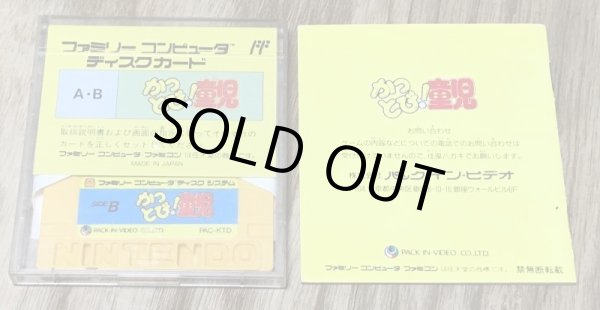 Photo2: Kattobi! Douji (かっとび！童児) (2)