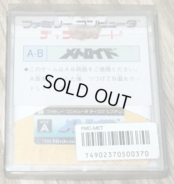 Photo2: Metroid (メトロイド) [Boxed] (2)