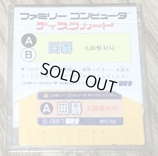 Photo2: Igo: Kyū Roban Taikyoku (囲碁 九路盤対局) (2)