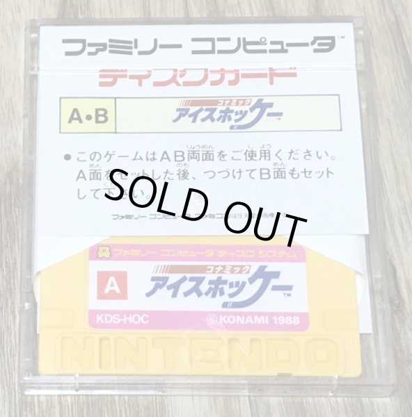 Photo2: Blades of Steel / Konamic Ice Hockey (コナミック アイスホッケー) (2)