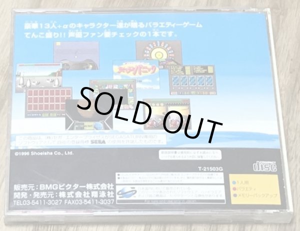 Photo2: Bishoujo Variety Game: Rapyulus Panic (美少女バラエティゲーム ラピュラスパニック) (2)