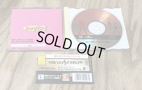 Photo3: Bishoujo Variety Game: Rapyulus Panic (美少女バラエティゲーム ラピュラスパニック) (3)