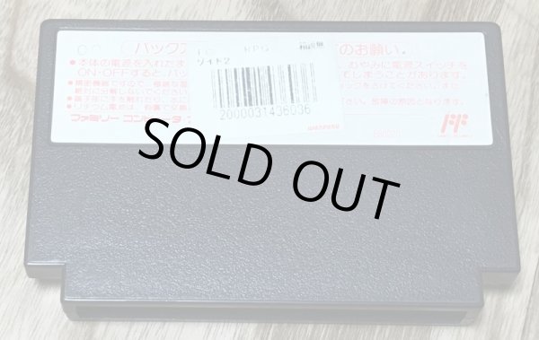 Photo2: Zoids 2: Zenebasu no Gyakushuu (ゾイド2 -ゼネバスの逆襲) (2)