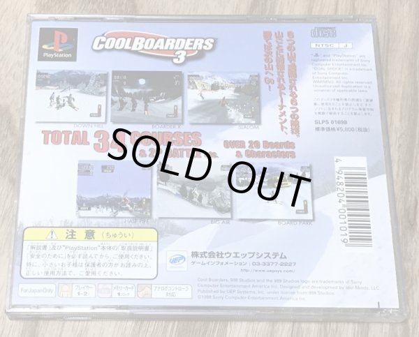 Photo2: Cool Boarders 3 (クールボーダーズ3) (2)