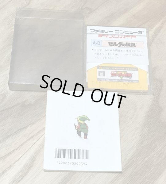 Photo4: The Legend of Zelda (ゼルダの伝説) [Boxed] (4)
