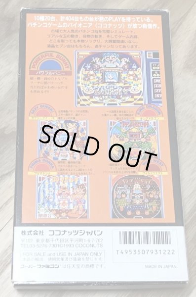 Photo2: Pachinko Wars 2 (パチンコウォーズ2) [Boxed] (2)