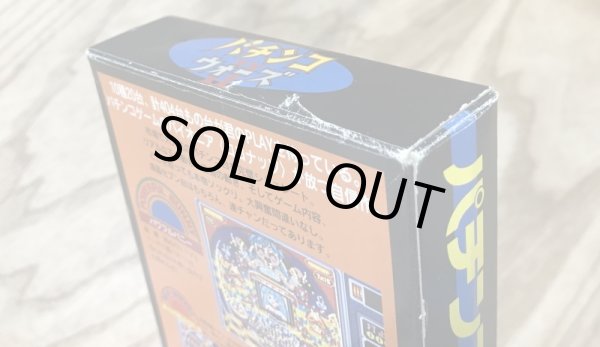 Photo4: Pachinko Wars 2 (パチンコウォーズ2) [Boxed] (4)