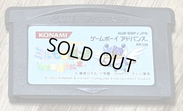 Photo1: Mirumo De Pon Taisen Mahodama (わがまま☆フェアリー ミルモでポン!!〜対戦まほうだま〜）[Action Puzzle Game] (1)