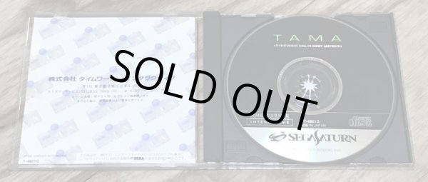 Photo3: TAMA (タマ) (3)