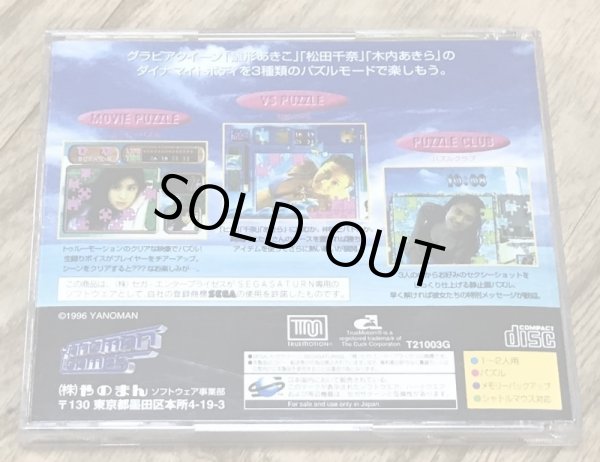 Photo2: Body Special 264 (ボディスペシャル264) (2)