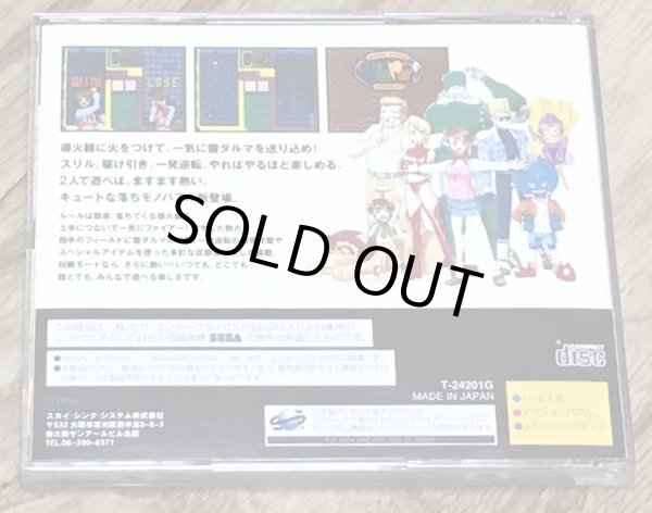 Photo2: Kururin Pa! (くるりん Pa!) (2)