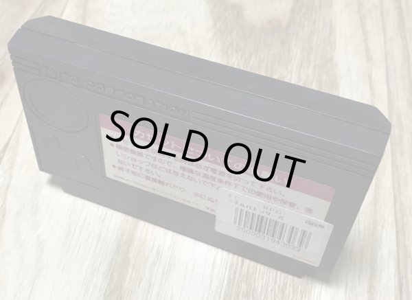 Photo2: Minelvaton Saga: Ragon no Fukkatsu (ミネルバトンサーガ ラゴンの復活) (2)