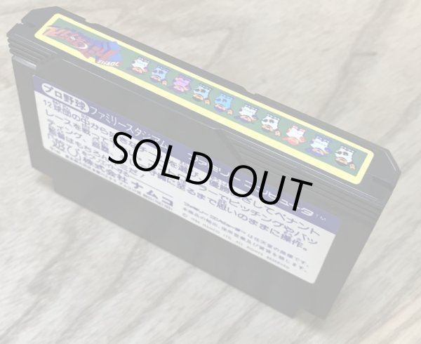 Photo2: Pro Yakyuu Family Stadium 87 / Famista 87 (プロ野球 ファミリースタジアム’87) (2)