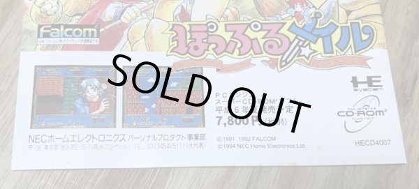 Photo5: Brandish (ブランディッシュ) (5)