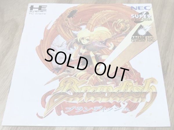 Photo4: Brandish (ブランディッシュ) (4)