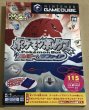 Photo1: Pokémon Box: Ruby and Sapphire (ポケモンボックス ルビー＆サファイア) with Memory Card (1)