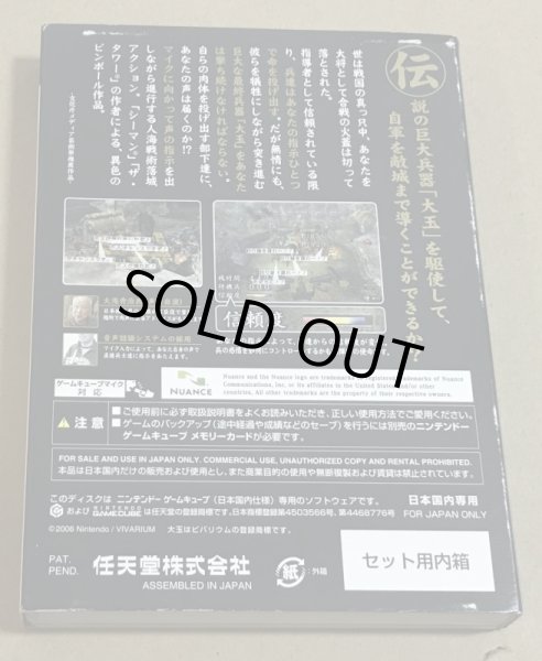 Photo2: Odama (大玉) (2)