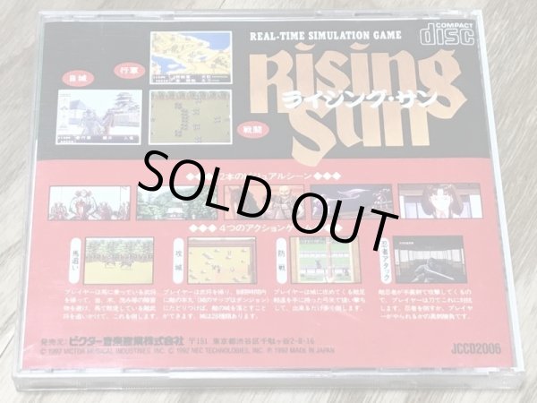 Photo2: Rising Sun (ライジング・サン) (2)