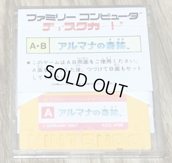 Photo2: Arumana no Kiseki (アルマナの奇跡) (2)