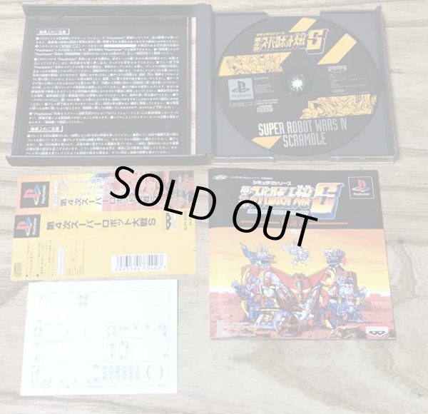 Photo3: Super Robot Wars IV 4 Scramble S (第四次スーパーロボット大戦S) (3)