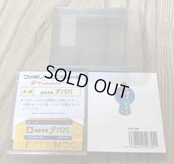 Photo4: Meikyuu Jiin Dababa (迷宮寺院ダババ) [Boxed] (4)