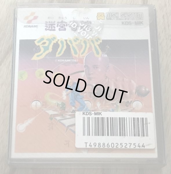 Photo2: Meikyuu Jiin Dababa (迷宮寺院ダババ) [Boxed] (2)