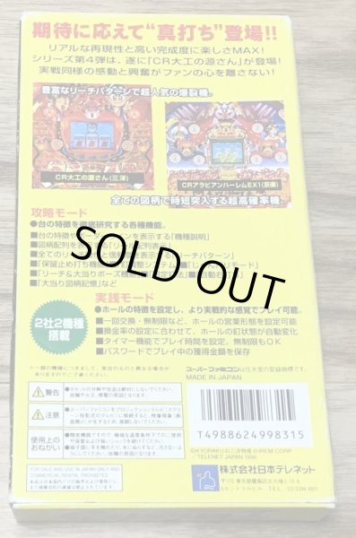 Photo2: Parlor! Mini 4 (パーラーmini4) [Boxed] (2)