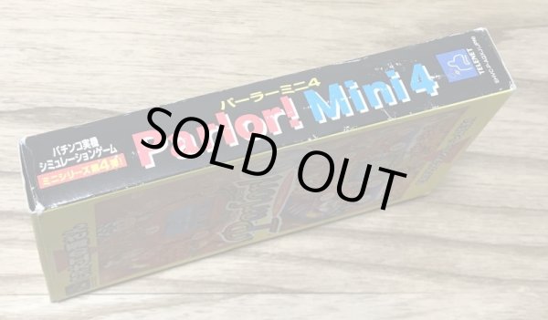 Photo4: Parlor! Mini 4 (パーラーmini4) [Boxed] (4)