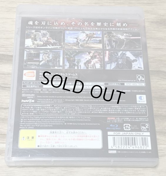 Photo2: Soul Calibur IV (ソウルキャリバーIV) (2)