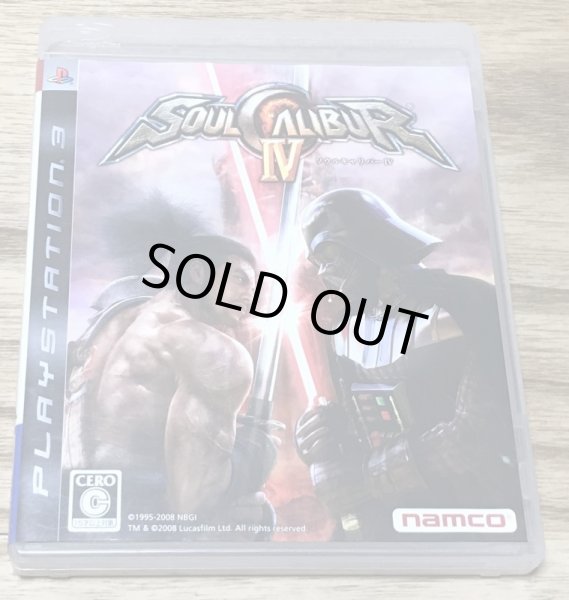 Photo1: Soul Calibur IV (ソウルキャリバーIV) (1)