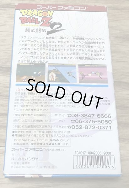 Photo2: Dragon Ball Z: Super Butōden 2 (ドラゴンボールZ 超武闘伝2) [Boxed] (2)