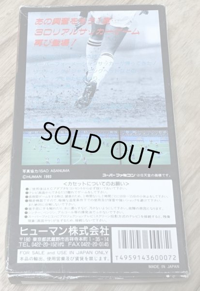 Photo2: Super Formation Soccer II (スーパーフォーメーションサッカー2) [Boxed] (2)