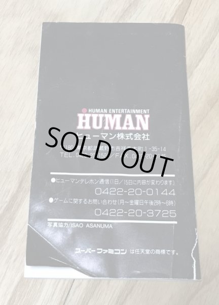 Photo7: Super Formation Soccer II (スーパーフォーメーションサッカー2) [Boxed] (7)