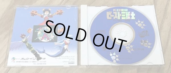 Photo3: KO Century Beast Warriors (KO世紀ビースト三獣士) (3)