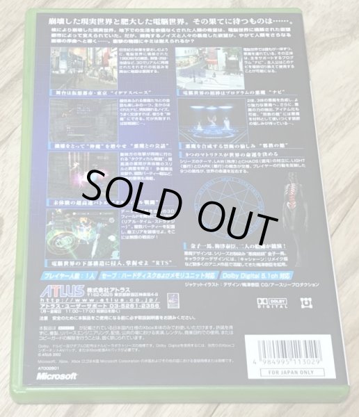 Photo2: Shin Megami Tensei Nine (真・女神転生 NINE) (2)