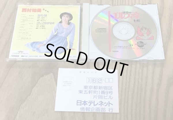 Photo3: Faerie Dust Story Meikyu no Elfine (迷宮のエルフィーネ) (3)