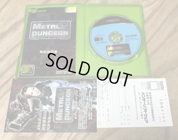 Photo3: Metal Dungeon (メタルダンジョン) (3)